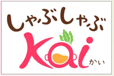 しゃぶしゃぶKAI ロゴ